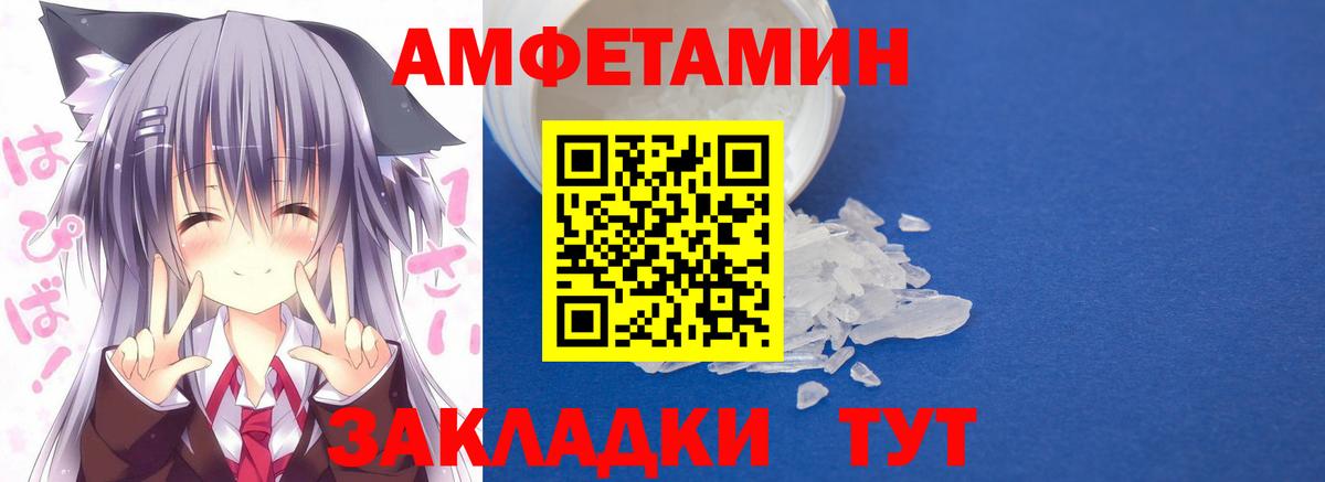 АМФЕТАМИН 98% Горячий Ключ