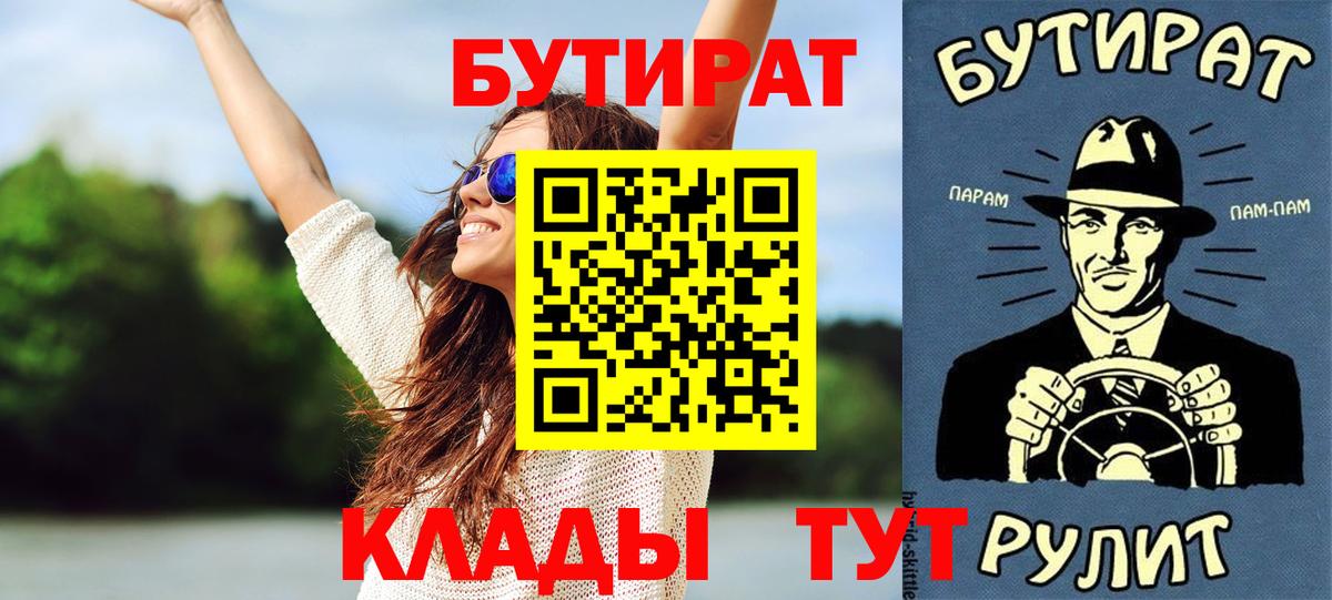 БУТИРАТ оксана Горячий Ключ