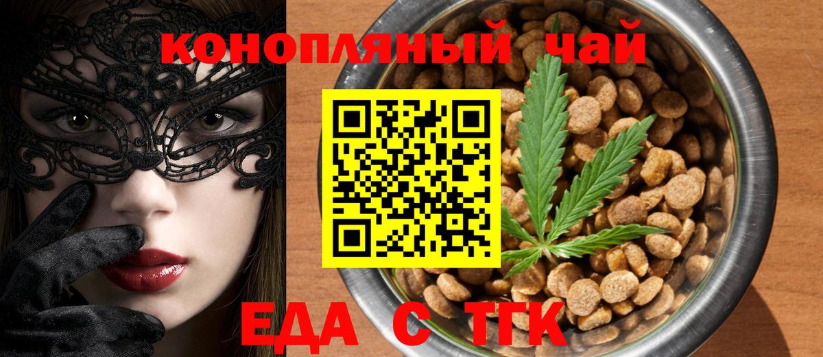 Canna-Cookies марихуана  Вход с VPN  Горячий Ключ 