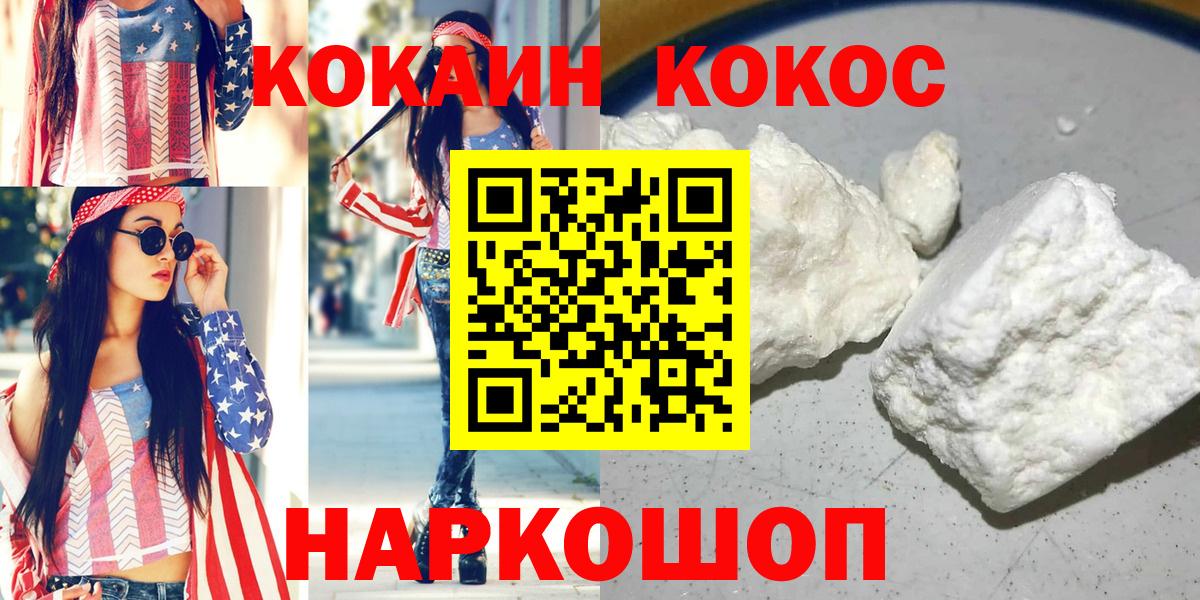 Кокаин Перу Горячий Ключ