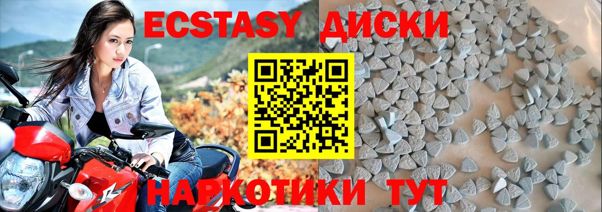 Горячий Ключ  Экстази диски  Экстази  Вход с VPN  ЭКСТАЗИ louis Vuitton 