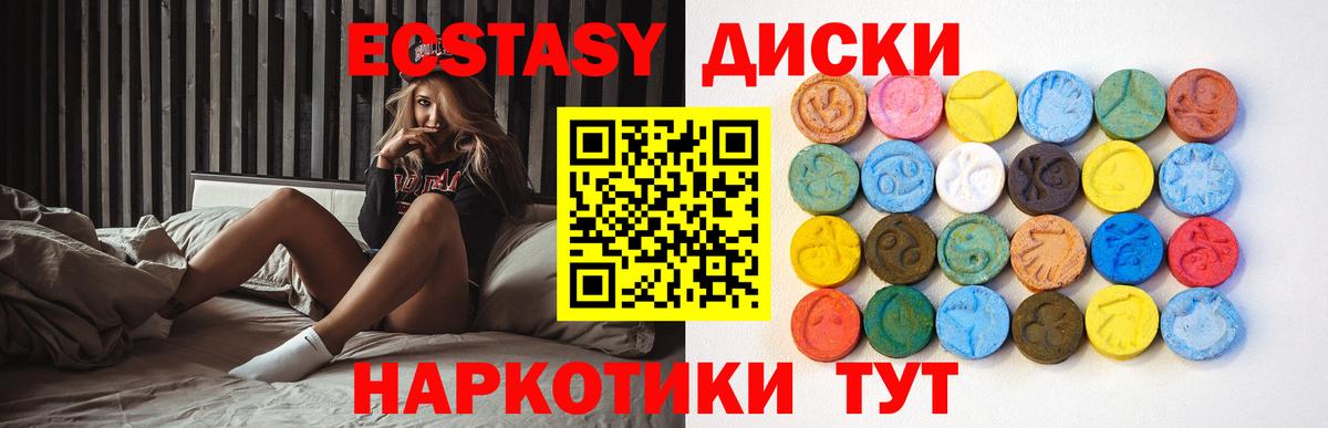Ecstasy VHQ Горячий Ключ