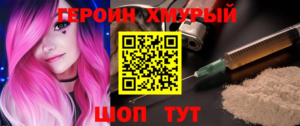 Горячий Ключ  ГЕРОИН афганец  Вход с VPN 