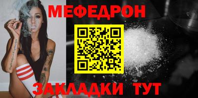 меф Ликино-Дулёво