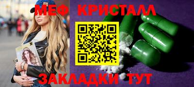 меф Ликино-Дулёво