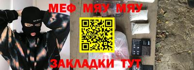 меф Ликино-Дулёво