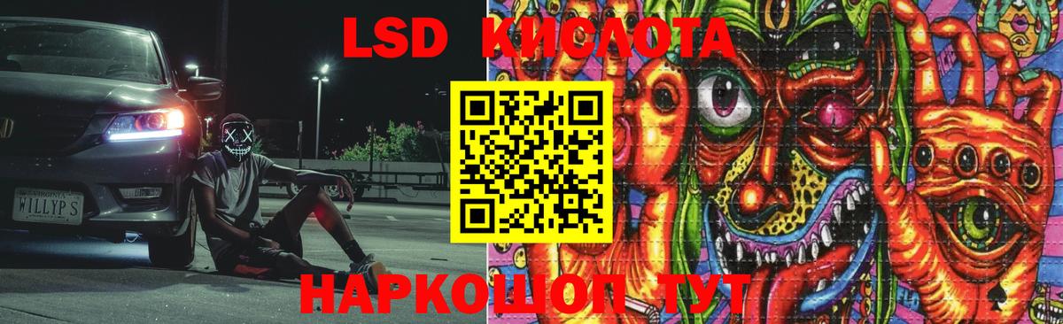 Горячий Ключ  Лсд 25 экстази кислота  Вход с VPN  ЛСД экстази кислота 
