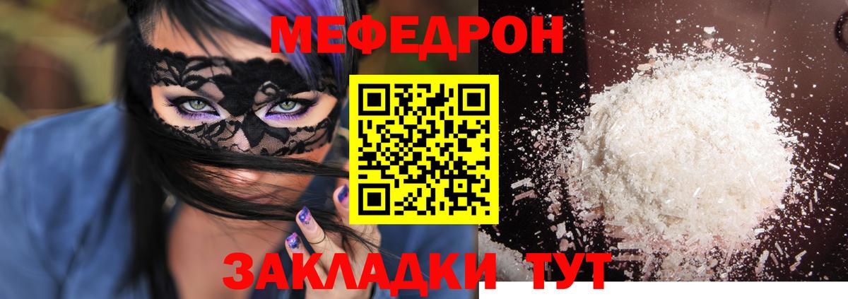 Горячий Ключ  Меф VHQ  наркота  МЕФ VHQ  Вход с VPN 