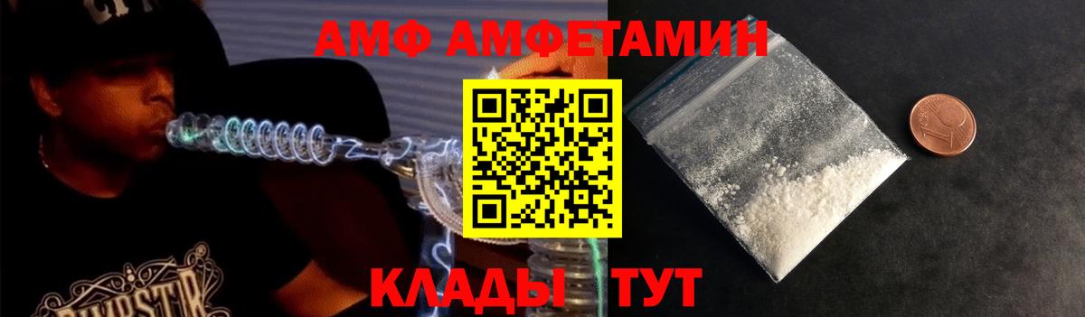 Горячий Ключ  МЕТАМФЕТАМИН пудра  Вход с VPN  МЕТАМФЕТАМИН пудра 