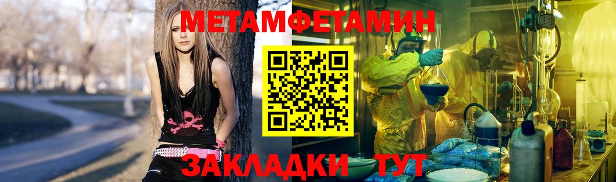 МЕТАМФЕТАМИН Декстрометамфетамин 99.9% Горячий Ключ