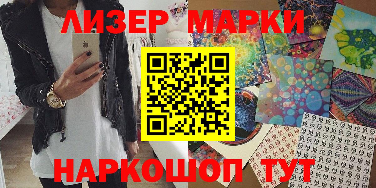 Марки N-bome 1,5мг  Марки N-bome 1,5мг  Вход с VPN  хочу наркоту  Горячий Ключ 