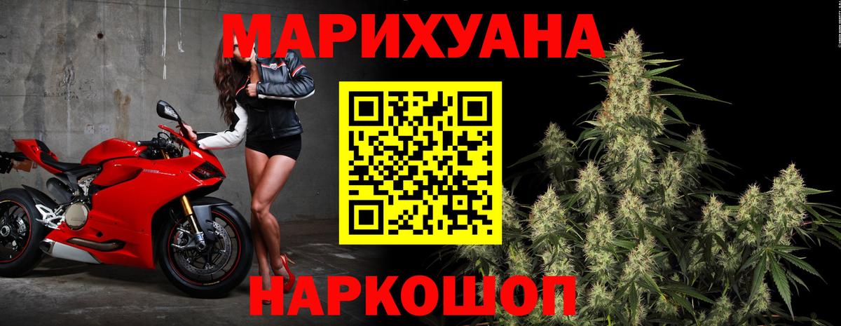 МАРИХУАНА THC 21% Горячий Ключ